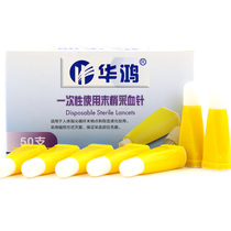  Huahong disposable peripheral blood collection needle 50 boxes Diabetes blood glucose collection needle 23G26G28G