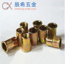 Pull rivet nut pull cap countersunk head column pattern rivet nut rivet nut cap countersunk head knurled pull rivet nut
