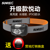 SUNREI Mountain Lux headlight Yue Dong 2S 4 outdoor LED night running fishing light mountaineering riding strong light waterproof