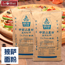 Blue Sky bamboo pizza special flour medium gluten wheat flour 10kg * 2 bags Shanghai Lehui high and low gluten flour
