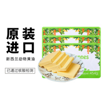 Shangqiao Chef-Aideng Forest Butter 454g * 3 New Zealand imported animal bread home baking ingredients