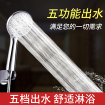 (Five-speed large water outlet)Shower set Shower head Pressurized bathroom Bathroom nozzle Rain shower head