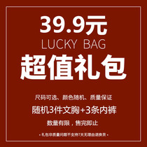 Limited small couple tail goods underwear bag adjustment type gathering bra style color random optional size