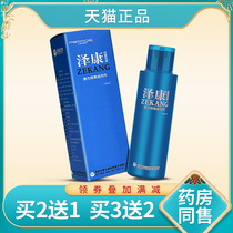 (Official) Xinzekang antibacterial lotion Scalp shampoo Scalp folliculitis Scalp ringworm care lotion