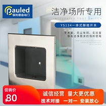 Pauli Despatch Access Door Access Accessories Induction Hospital Door Automatic Door Switch Integrated Foot Switch YS134