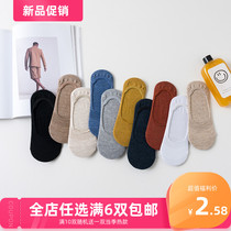 Solid color wild socks female ins trend summer invisible shallow mouth ultra-thin short tube socks non-slip womens casual boat socks