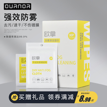 Anti-fog glasses cloth wet wipes mirror paper disposable glasses cloth lenses anti-fog mirror paper professional screen cleaning paper