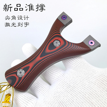 Titanium alloy Huai bracing sharp corner free of tying G10 fast pressure free of tying slingshot outdoor competitive flat leather flying tiger bow slurring