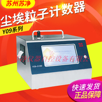 Suzhou Sunet Y09-3016 Handheld Dust Particle Counter Y09-301 Laser Dust Particle