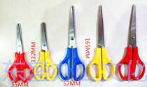 Whippson office cultural supplies scissors series HP-138 328 Office students scissors