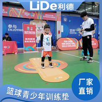 Lid long jump test special mat non-slip home high school entrance examination sports indoor floor mat thickening training equipment artifact