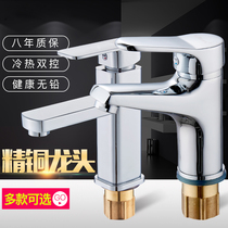 All copper single hole basin Wash basin faucet Bathroom hot and cold mixed water valve Wash basin basin single cold water household