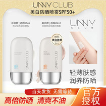 UNNY sunscreen isolation and concealment of two in three facial student party for UV spray 50ml