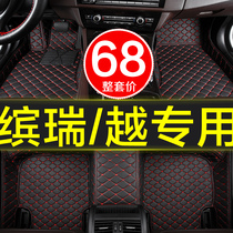 Dedicated to Geely Binruiyue fully surrounded car mat 2018 2019 2020 18 Binrui 19 carpet large