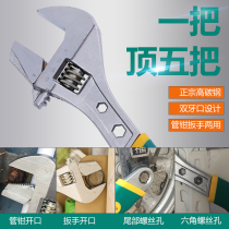 Multi-function adjustable wrench Industrial grade the smallest living mouth sheet hand multi-purpose pipe wrench Fast dual-use moving mini tool