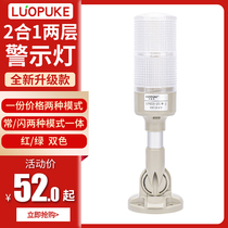 (Transparent upgrade)LPK53-2T W-D two-layer silent warning light LED machine tool beacon light 24V220V
