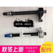 Jianghuai Tongyue and Yue half shaft connecting pipe engine bridge bearing half shaft middle connecting shaft
