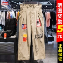 Xiao fight with the same Chinese Li Ning pants mens 2021 new national tide print sports working clothes pants AKXR429-2-3