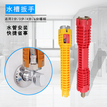 Multifunctional sink wrench universal artifact faucet installation special tool household bathroom water pipe removal sleeve