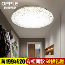 Op Lighting LED ceiling lamp kitchen lamp simple modern sun lamp aisle lamp corridor lamp toilet lamp