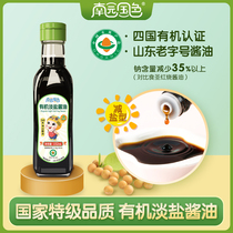 Nanyuan National Color Organic Soy Sauce Organic Certified Rice Seasoning Non-GMO Soy Sauce Baby Baby Recipes