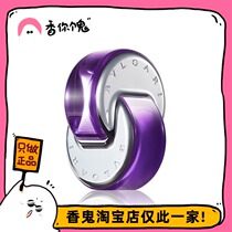 (Formful) Bulgari Amethyst Flower Dance Lightly and softly the taste of the temperament in the bones