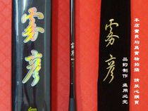 Hong Kong famous Lun Yuyantai fishing rod integrated pole