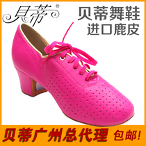 Betty Latin dance shoes female adult soft bottom imported deerskin national standard dance teacher shoes T1-B Betty dance shoes