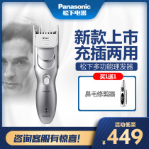 Panasonic hair clipper cut rechargeable adult baby child hair electric shaving machine home ER-PGF80