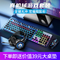 HP HP mechanical keyboard and mouse set for e-sports Games special keyboard and mouse laptop desktop computer wired external headphones wearing three-piece Green shaft black shaft tea shaft retro light effect peripherals