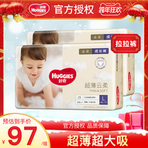 Curious into long trousers gold L88 large men and women baby universal pull pants ultra-thin breathable baby diapers