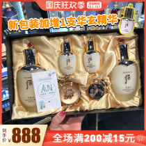 Anqiao Station South Korea whoo after weather Dan Huaxuan Queens water cream three-piece set repair regeneration