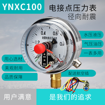 Electric contact pressure gauge YNXC100 shock-resistant magnetic-assisted radial standard thread M20*1 5 contact voltage 30VA