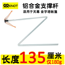 Glacier ice river aluminum alloy support bar instead of climbing stick to support tent ground nail accessories