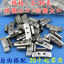  Loose sale of 20 1-pack tire beating balance block hook type dynamic balance block aluminum ring iron ring counterweight block hook