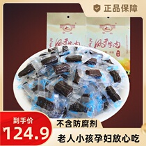 Inner Mongolia specialty Hanshan hand-torn dried beef jerky 500g beef small pieces roasted Tongliao marching food snacks