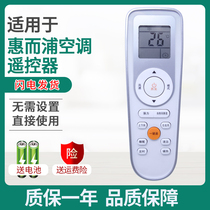 Suitable for Whirlpool Whirlpool Whirlpool Air Conditioning Remote RCK-RZ01 RCK-RZ01 ISH-35CC2 ISH-26CC2 ISH-26CR2 