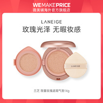 (Lanzhi)Double moisturizing long-lasting makeup essence concealer air cushion limited edition optional Korea