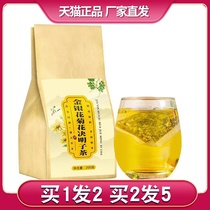 Grass medicine honeysuckle chrysanthemum cassia seed tea burdock root wolfberry seed sweet osmanthus liver combination herbal tea