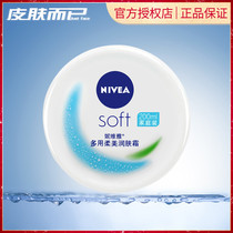 Nivea soft and moisturizing cream 200ml household dress moisturizing and moisturizing for men and women skin care body milk facial body