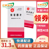  Multi-box)SINE Xinyi Norethinolone tablets 0 625mg*100 tablets*1 bottle box Irregular menstruation dysmenorrhea uterine function bleeding endometriosis short-acting contraceptive medication DI