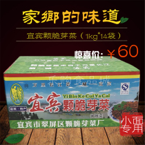 The whole piece of Sichuan Yibin sprouts 14kg broken rice type burning noodles with white buckles