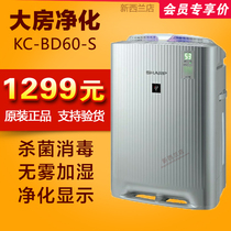 Sharp air purifier KC-BD60-S household humidification mute smoke removal formaldehyde odor PM2 5 sterilization and disinfection
