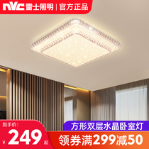 Rex lighting ultra-thin living room light led Nordic simple modern ceiling light starry bedroom light square light