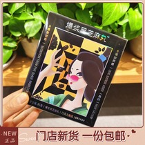 Good product shop burst black sesame ball 85g * 1 box mixed chocolate products