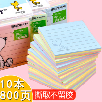 Chenguang note paper horizontal line large note self-adhesive note paper net red Korean ins students use simple and cute sticky note color note strips to mark multi-function takeaway strong post-it notes