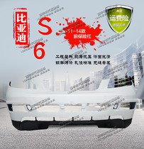 BYD BYD S6 front bumper BYD S6 rear bumper S6 front bar S6 rear bumper S6 rear bumper baking varnish bar