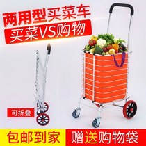 Shopping Buy Groceries Small Pull Car Stainless Steel Foldable Climbing Hand Pull Car Home Portable Vegetable Basket Pushtie Drag 