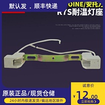 HTC400-241 HTC400-241 HPA400S UV lamp with high temperature resistant lamp holder lamp foot 400W R7S lamp head