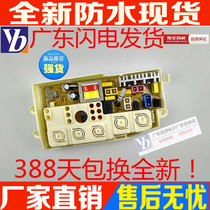 XQB45-20 Star washing machine computer motherboard XQB50-FM XQB42-L61 MFS-XQB48FM-00